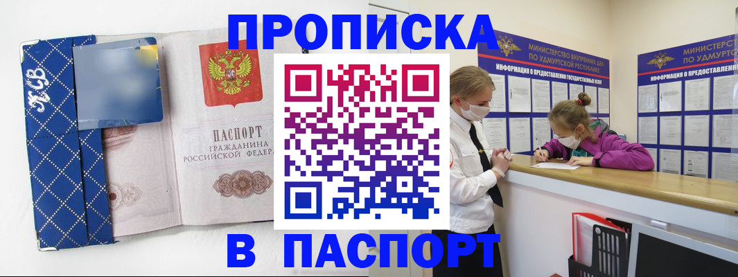 временная регистрация в Гае