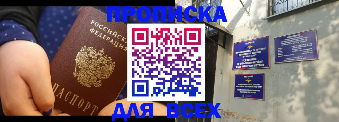 временная регистрация адрес в Гае