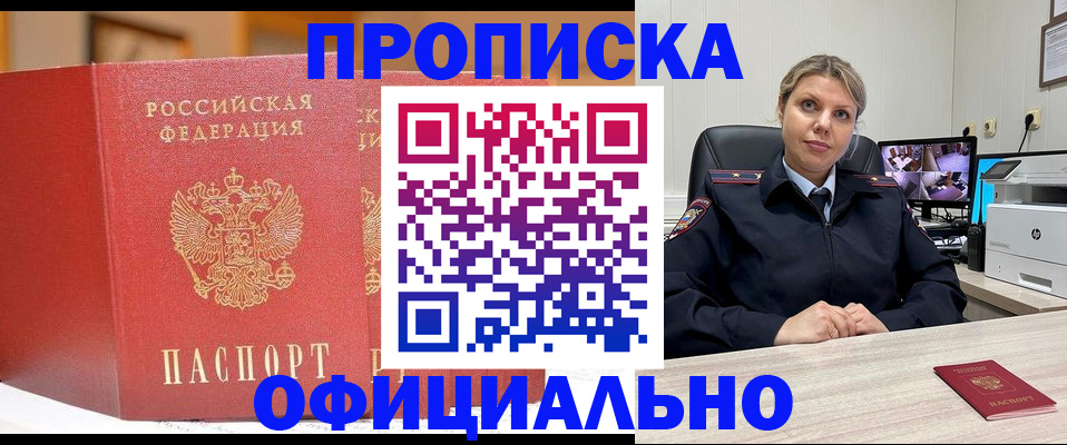 временная регистрация гарантия в Гае