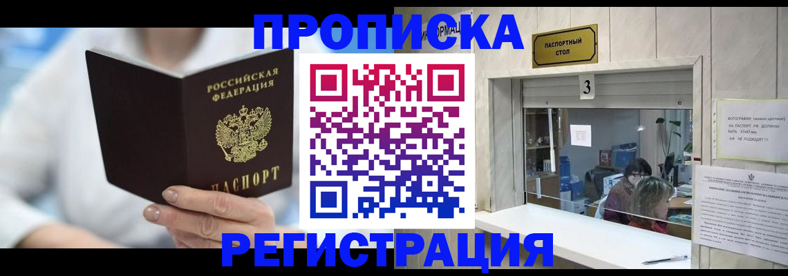 найти адрес прописки в Гае