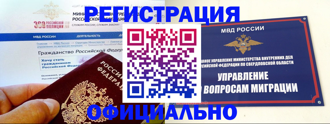 прописка законно в Гае