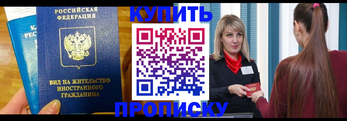 временная регистрация адрес в Гае
