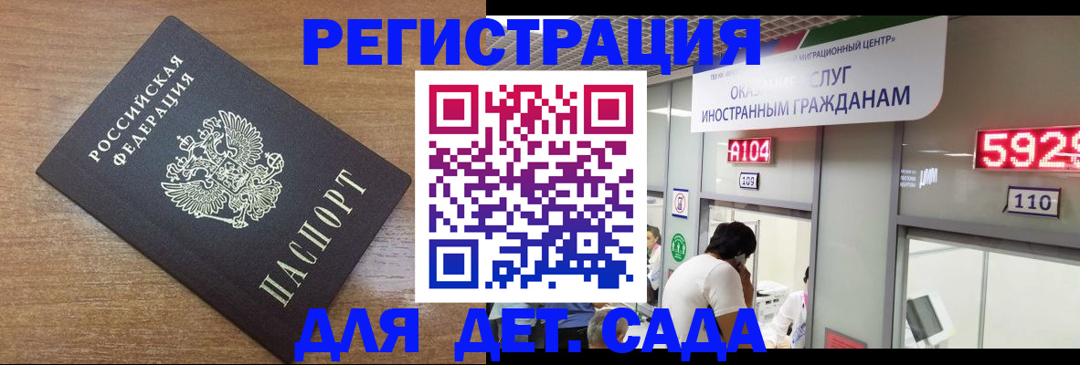 прописка от собственника в Гае