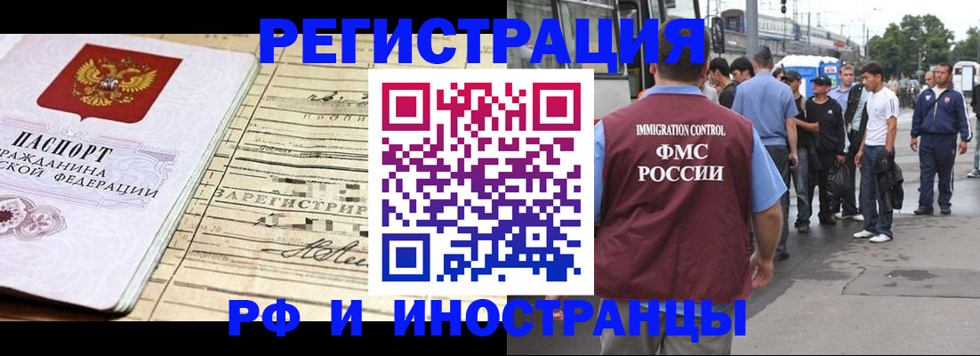 прописка для военкомата в Гае